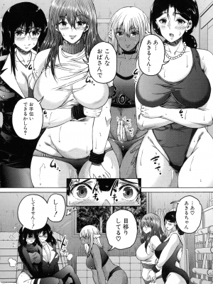 [和原ヨウ] ふたなり娘と学園ハーレム_076