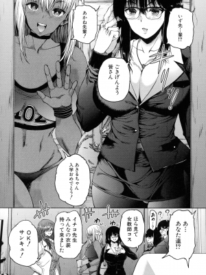 [和原ヨウ] ふたなり娘と学園ハーレム_072