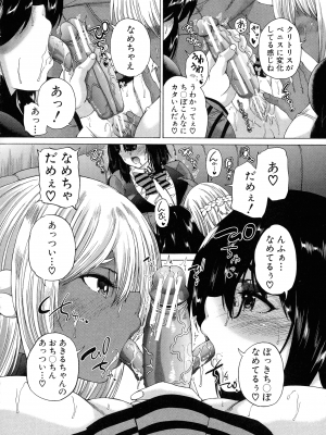 [和原ヨウ] ふたなり娘と学園ハーレム_030
