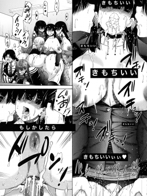 [和原ヨウ] ふたなり娘と学園ハーレム_165