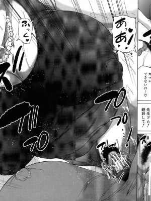 [和原ヨウ] ふたなり娘と学園ハーレム_088