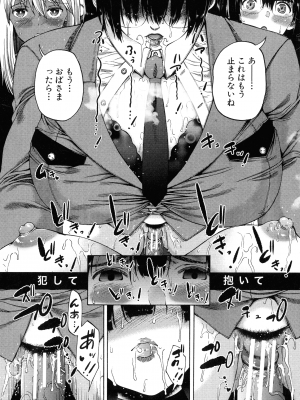 [和原ヨウ] ふたなり娘と学園ハーレム_147