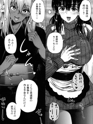 [和原ヨウ] ふたなり娘と学園ハーレム_123