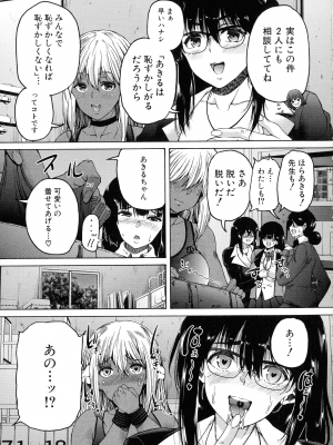 [和原ヨウ] ふたなり娘と学園ハーレム_073
