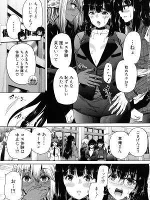 [和原ヨウ] ふたなり娘と学園ハーレム_130
