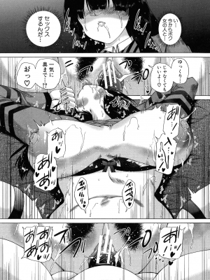 [和原ヨウ] ふたなり娘と学園ハーレム_039