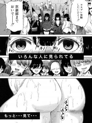 [和原ヨウ] ふたなり娘と学園ハーレム_124
