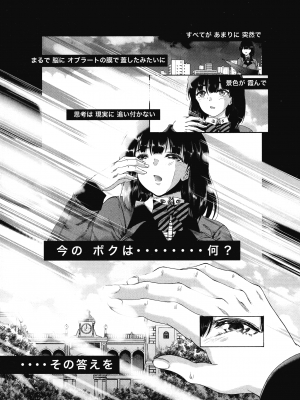 [和原ヨウ] ふたなり娘と学園ハーレム_012