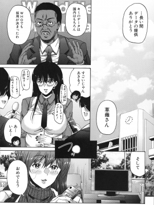 [和原ヨウ] ふたなり娘と学園ハーレム_175