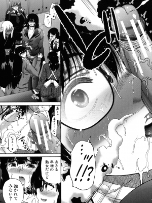 [和原ヨウ] ふたなり娘と学園ハーレム_138