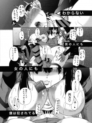 [和原ヨウ] ふたなり娘と学園ハーレム_060