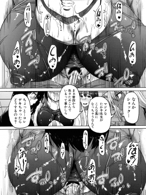 [和原ヨウ] ふたなり娘と学園ハーレム_090