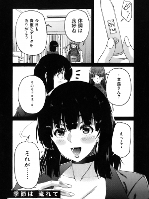 [和原ヨウ] ふたなり娘と学園ハーレム_119