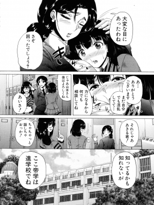 [和原ヨウ] ふたなり娘と学園ハーレム_016