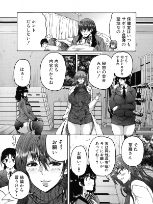 [和原ヨウ] ふたなり娘と学園ハーレム_067