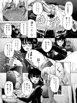 [和原ヨウ] ふたなり娘と学園ハーレム_103