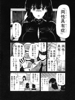 [和原ヨウ] ふたなり娘と学園ハーレム_009