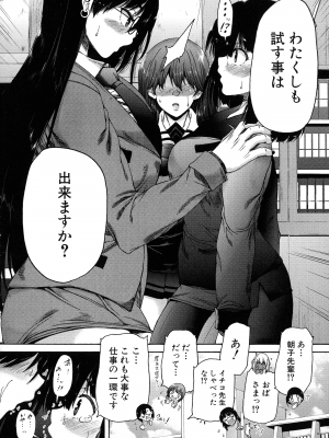 [和原ヨウ] ふたなり娘と学園ハーレム_135