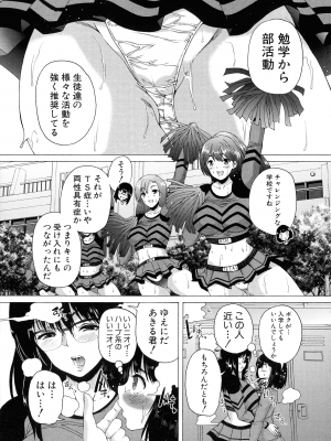 [和原ヨウ] ふたなり娘と学園ハーレム_017