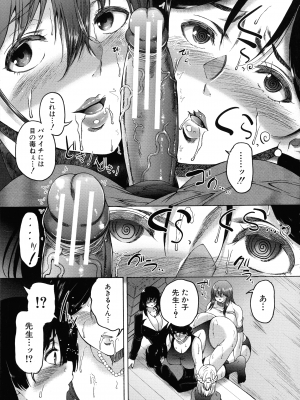[和原ヨウ] ふたなり娘と学園ハーレム_087