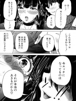 [和原ヨウ] ふたなり娘と学園ハーレム_127