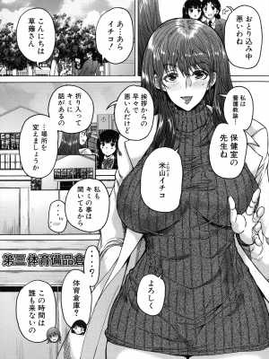 [和原ヨウ] ふたなり娘と学園ハーレム_066