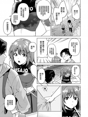 [ももこ] 始まりの夏 (COMIC 快楽天 2022年10月号) [中国翻訳] [無修正] [DL版]_03