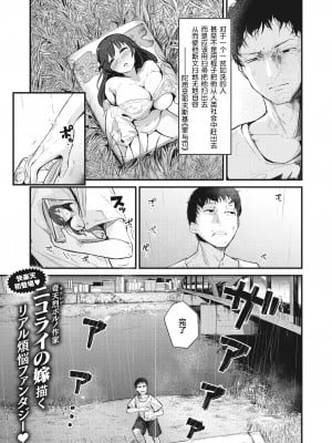[ニコライの嫁] 捨てる紙あれば拾う紙あり (COMIC 快楽天 2022年6月号) [中国翻訳] [無修正] [DL版]_01
