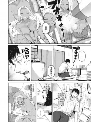 [ニコライの嫁] 捨てる紙あれば拾う紙あり (COMIC 快楽天 2022年6月号) [中国翻訳] [無修正] [DL版]_02