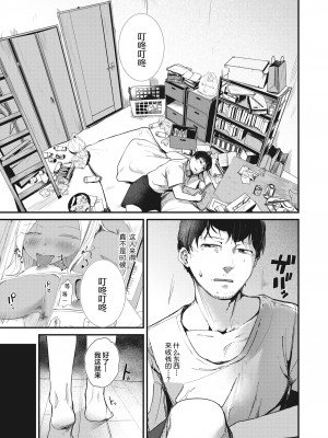 [ニコライの嫁] 捨てる紙あれば拾う紙あり (COMIC 快楽天 2022年6月号) [中国翻訳] [無修正] [DL版]_03