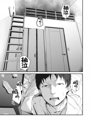 [ニコライの嫁] 捨てる紙あれば拾う紙あり (COMIC 快楽天 2022年6月号) [中国翻訳] [無修正] [DL版]_11