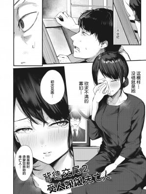 [ニコライの嫁] 捨てる紙あれば拾う紙あり (COMIC 快楽天 2022年6月号) [中国翻訳] [無修正] [DL版]_12