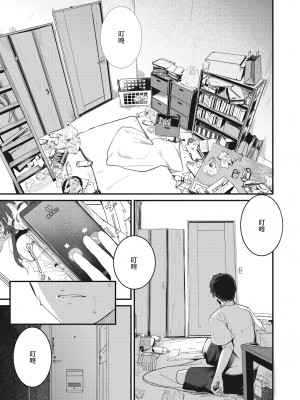 [ニコライの嫁] 捨てる紙あれば拾う紙あり (COMIC 快楽天 2022年6月号) [中国翻訳] [無修正] [DL版]_27
