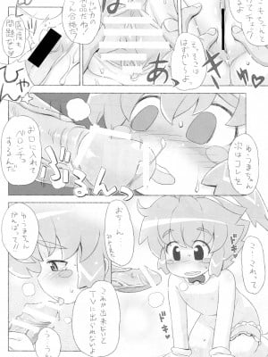 (C77) [夢先案内回覧版 (ひろひろき)] ぽかんたれ (錬金3級 まじかる-ぽか～ん)_07：06
