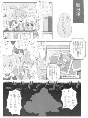 (C77) [夢先案内回覧版 (ひろひろき)] ぽかんたれ (錬金3級 まじかる-ぽか～ん)_11：10