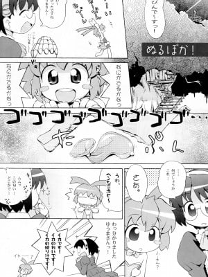 (C77) [夢先案内回覧版 (ひろひろき)] ぽかんたれ (錬金3級 まじかる-ぽか～ん)_14：13