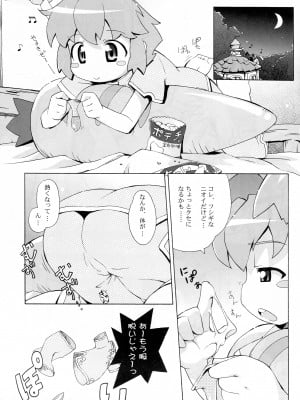 (C77) [夢先案内回覧版 (ひろひろき)] ぽかんたれ (錬金3級 まじかる-ぽか～ん)_16：15