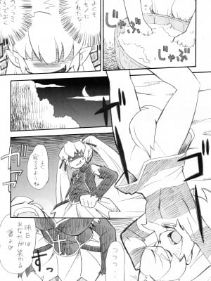 (C77) [夢先案内回覧版 (ひろひろき)] ぽかんたれ (錬金3級 まじかる-ぽか～ん)_21：20