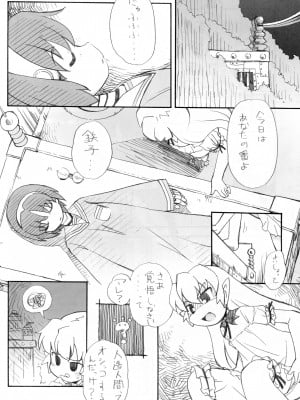 (C77) [夢先案内回覧版 (ひろひろき)] ぽかんたれ (錬金3級 まじかる-ぽか～ん)_23：22