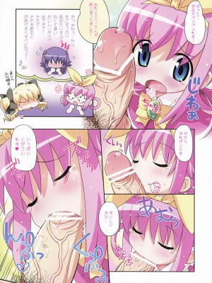 (C80) [夢先案内回覧版 (ひろひろき)] 秘密のオペラパート (探偵オペラ ミルキィホームズ)_03：himitsuno03
