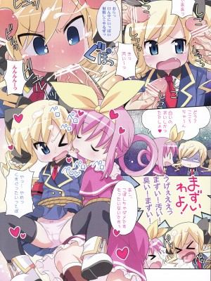(C80) [夢先案内回覧版 (ひろひろき)] 秘密のオペラパート (探偵オペラ ミルキィホームズ)_05：himitsuno05