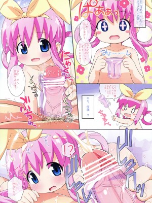 (C83) [夢先案内回覧版 (ひろひろき)] もしも性的に無知な風俗嬢がいたら… (探偵オペラ ミルキィホームズ)_05：img005