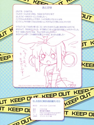(C83) [夢先案内回覧版 (ひろひろき)] もしも性的に無知な風俗嬢がいたら… (探偵オペラ ミルキィホームズ)_11：img011