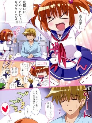 (C85) [夢先案内回覧版 (ひろひろき)] タコげっちゅ!! (咲 -Saki-)_02：P_002