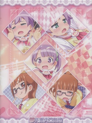 (C87) [夢先案内回覧版 (ひろひろき)] かしこま天国 (プリパラ)_02：kashikomaparadise0002