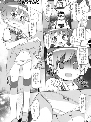 (C88) [夢先案内回覧版 (ひろひろき)] コピ本まとめ (よろず)_05：05