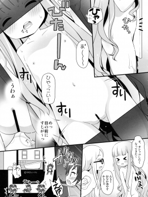 (C88) [夢先案内回覧版 (ひろひろき)] コピ本まとめ (よろず)_12：12