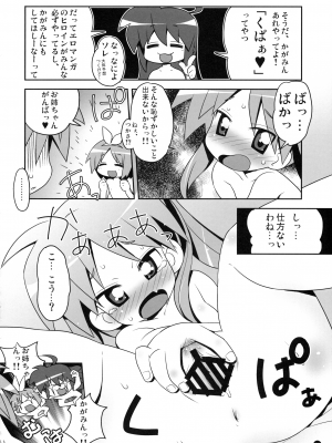 (C88) [夢先案内回覧版 (ひろひろき)] コピ本まとめ (よろず)_19：19