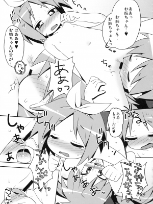 (C88) [夢先案内回覧版 (ひろひろき)] コピ本まとめ (よろず)_20：20
