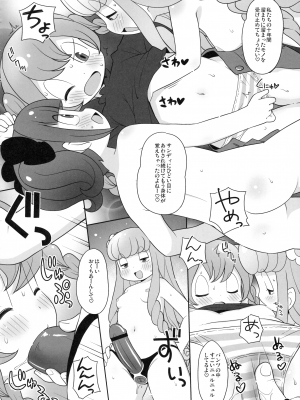 (C88) [夢先案内回覧版 (ひろひろき)] コピ本まとめ (よろず)_25：25